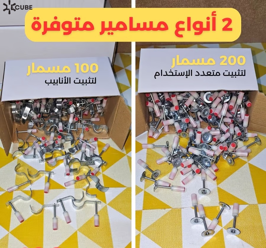 المسدس اللاسلكي لتثبيت المسامير بكل سهولة -(+50 مسمار هدية)
